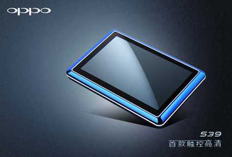 指尖上的高清视界 OPPO触控高清MP4重塑便携影音体验